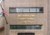 Fraud Convict Approved for Halfway House Metropolitan Correctional Center entrance with American flag